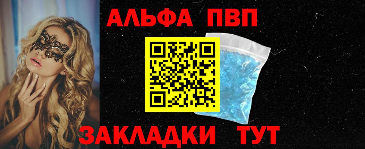 A-PVP мука Тулун