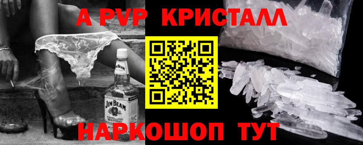 Alfa_PVP Соль  A PVP Соль  Alpha-PVP мука  Вход с VPN  Тулун 