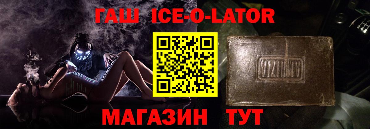 ГАШИШ Premium Тулун