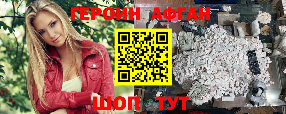 Тулун  ГЕРОИН Heroin  Героин  Вход с VPN 
