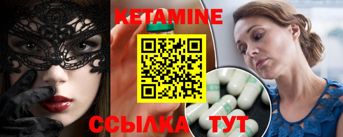 Тулун  КЕТАМИН ketamine  Вход с VPN 