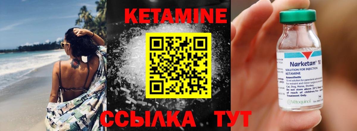 КЕТАМИН ketamine Тулун