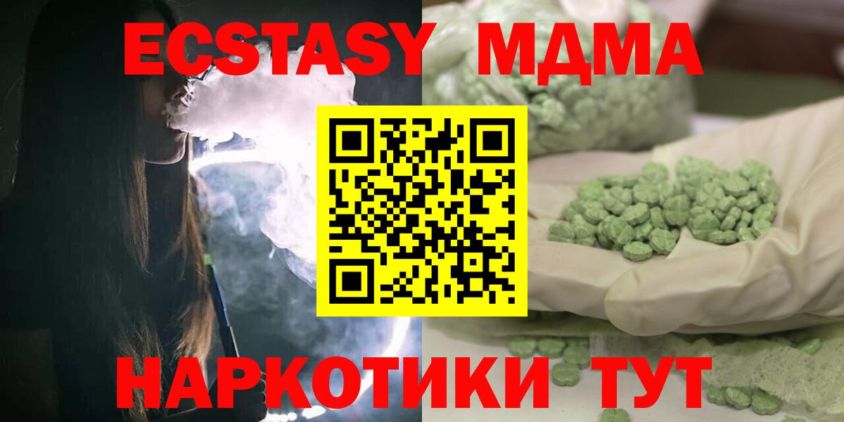 Тулун  МДМА  Вход с VPN  MDMA молли  MDMA молли 