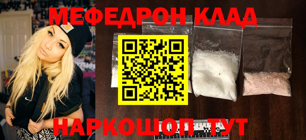 Мефедрон мука  МЯУ-МЯУ VHQ  ОМГ ОМГ ссылки  МЯУ-МЯУ  Вход с VPN  Тулун 