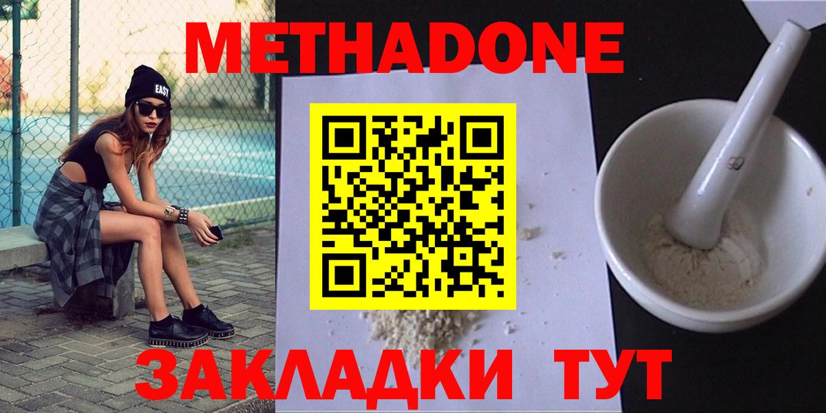 Тулун  МЕТАДОН VHQ  Вход с VPN 