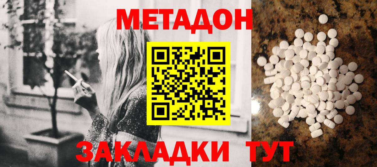 МЕТАДОН VHQ Тулун