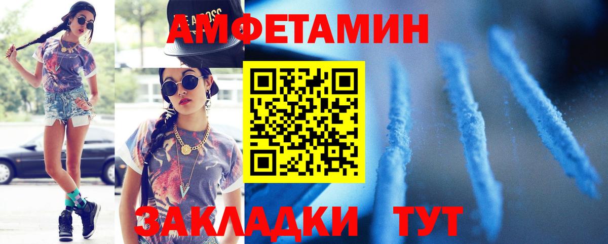 Метамфетамин пудра Тулун