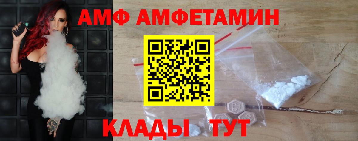 Первитин кристалл  Вход с VPN  МЕТАМФЕТАМИН  Тулун 